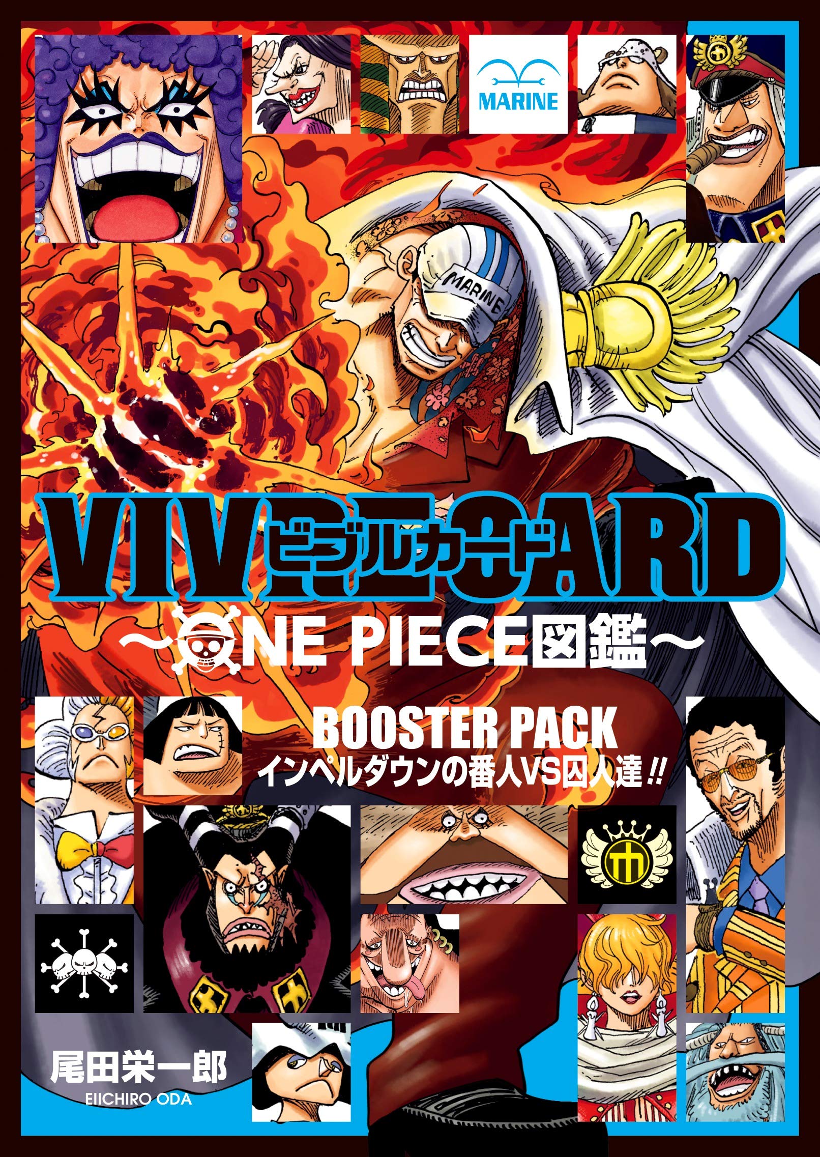 Mua VIVRE CARD~ONE PIECE図鑑~ BOOSTER SET インペルダウンの番